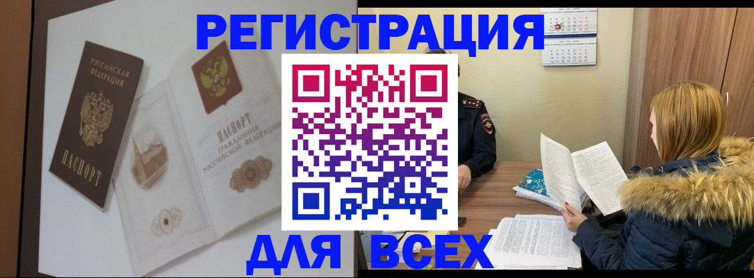 прописка гарантия в Гаджиево