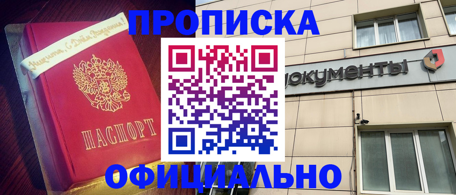 временная регистрация в квартире в Гаджиево