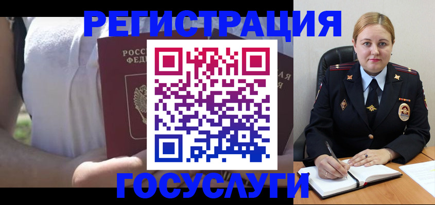 прописка ребенка в Гаджиево